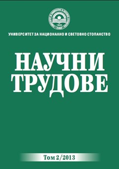 					View Vol. 2 (2013): Research Papers of the UNWE – Volume 2/2013
				