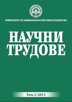 					View Vol. 3 (2013): Research Papers of the UNWE – Volume 3/2013
				