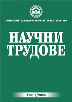 					View Vol. 1 (2008): Research Papers of the UNWE – Volume 1/2008
				