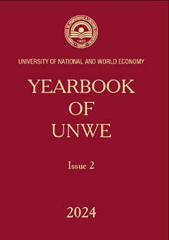 					View Vol. 2 (2024): Yearbook of the UNWE – Volume 2/2024
				